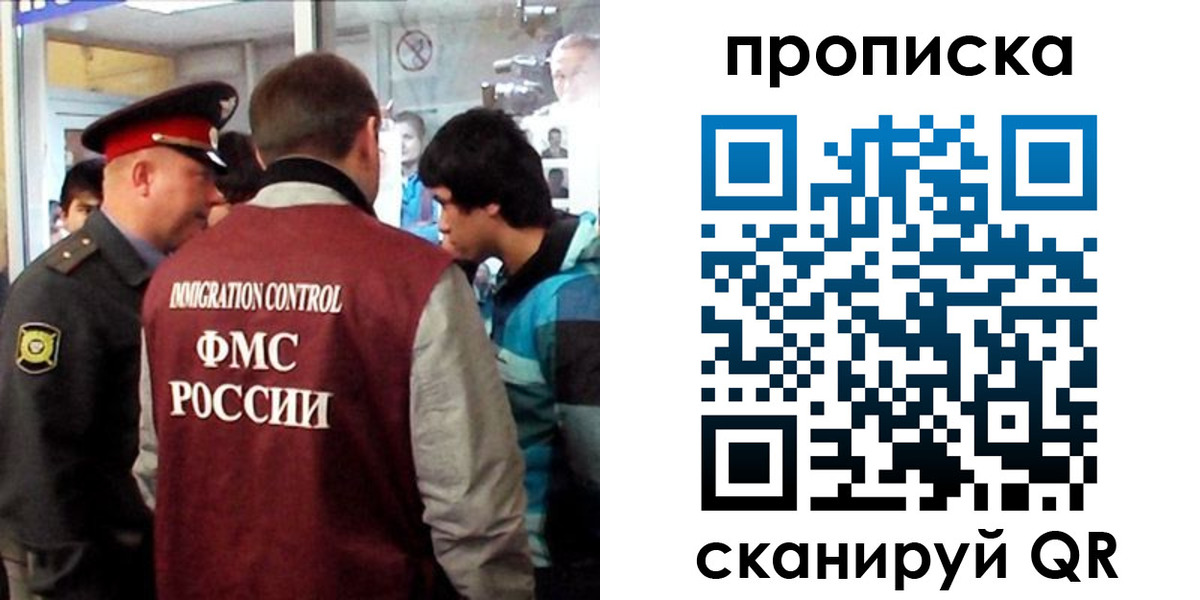 временная регистрация недорого в Воркуте