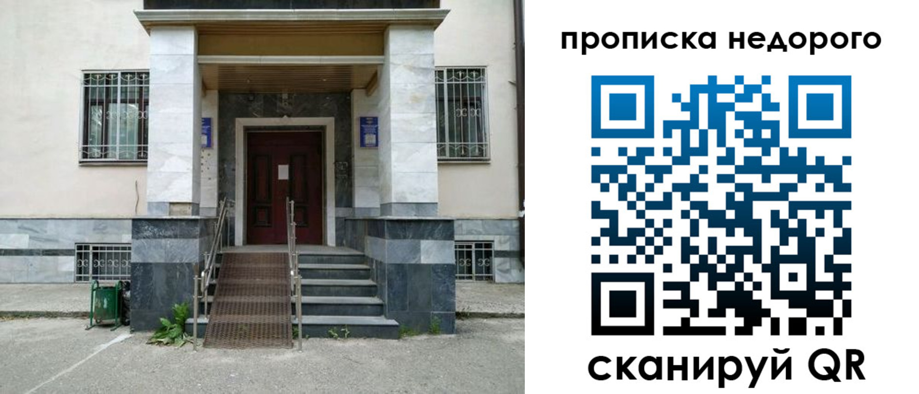 временная регистрация собственник в Воркуте