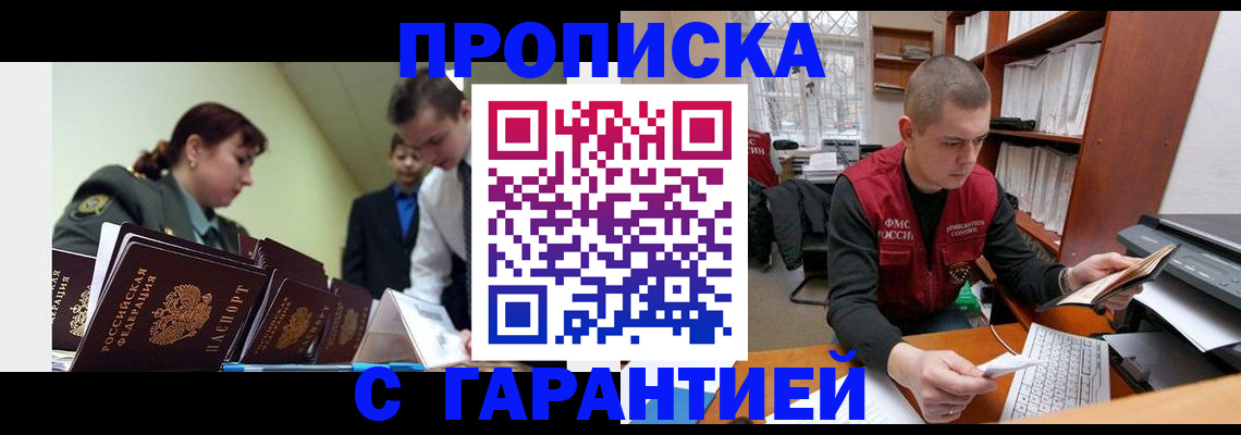 временная регистрация госуслуги в Воркуте