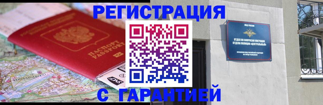 временная регистрация адрес в Воркуте