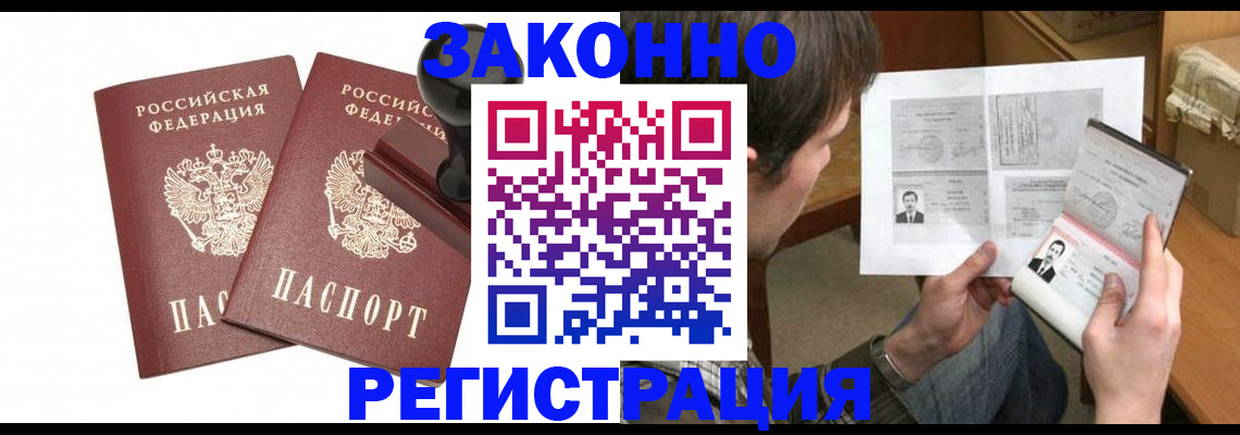 временная регистрация собственник в Воркуте