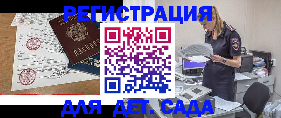 прописка в квартире в Воркуте
