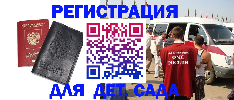 прописка для кредита в Воркуте