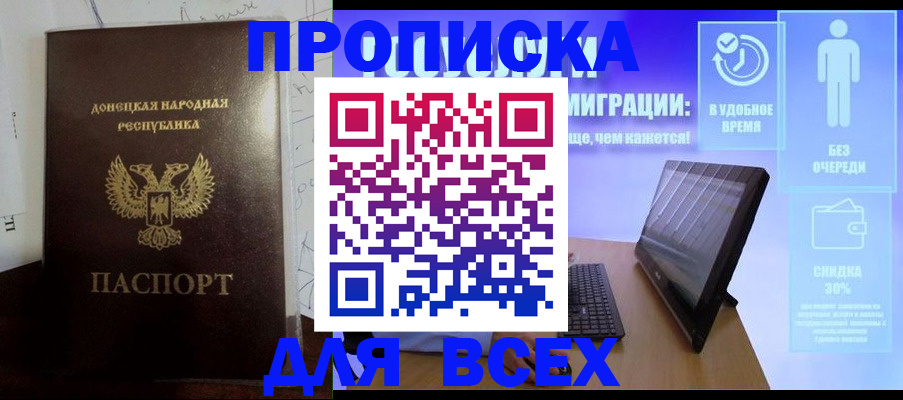 временная регистрация законно в Воркуте