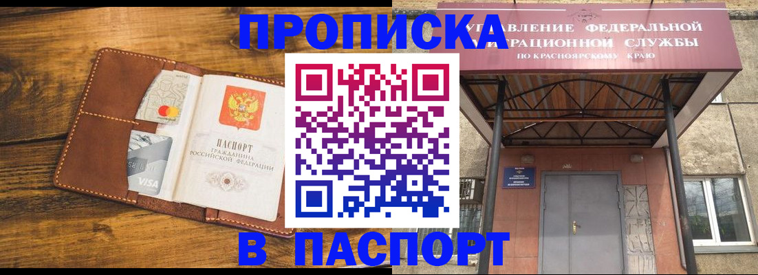 прописка иностранных граждан в Воркуте